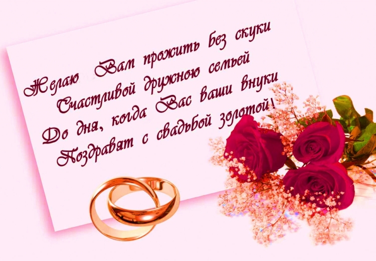Открытка с днем свадьбы