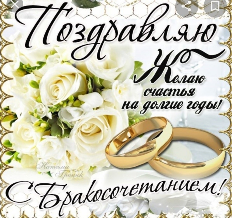 Поздравление родителям с днем свадьбы дочери