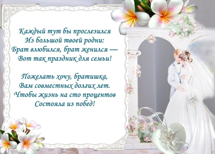 С днём бракосочетания поздравления