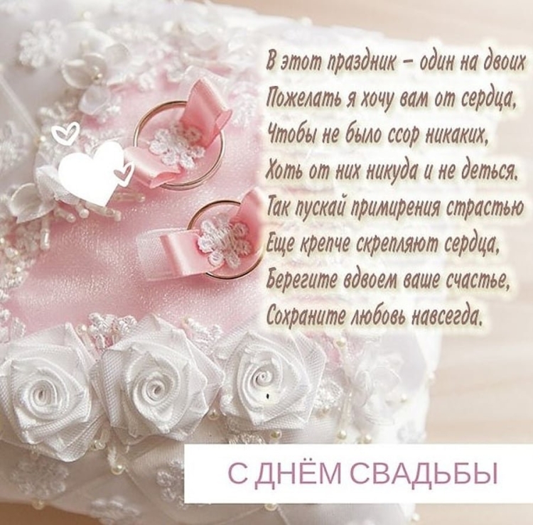 Поздравление дочке на свадьбу