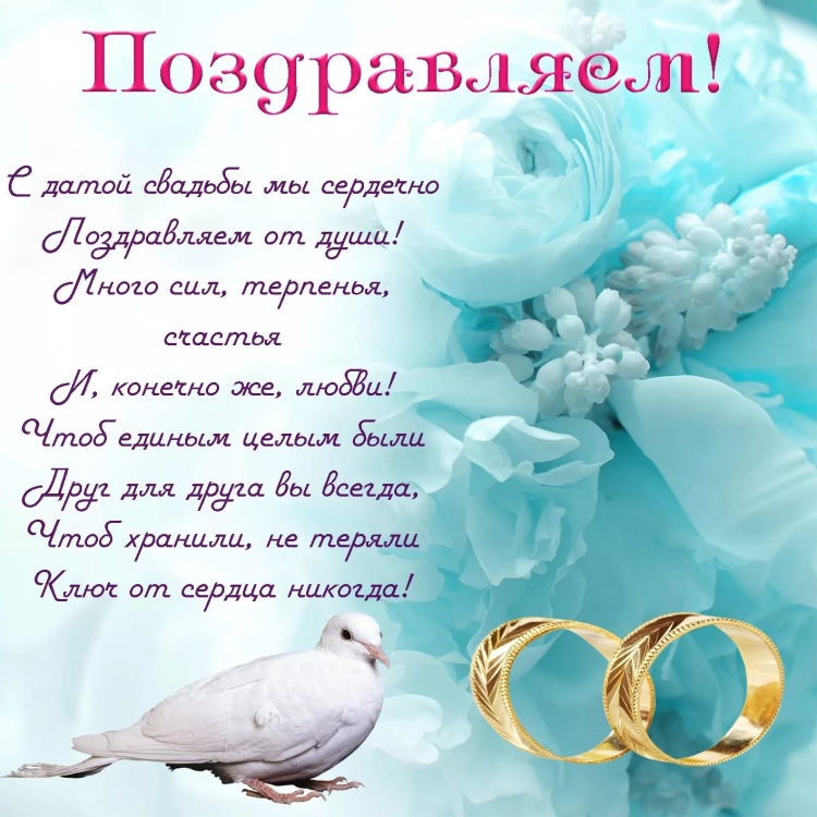 Свадебные кольца