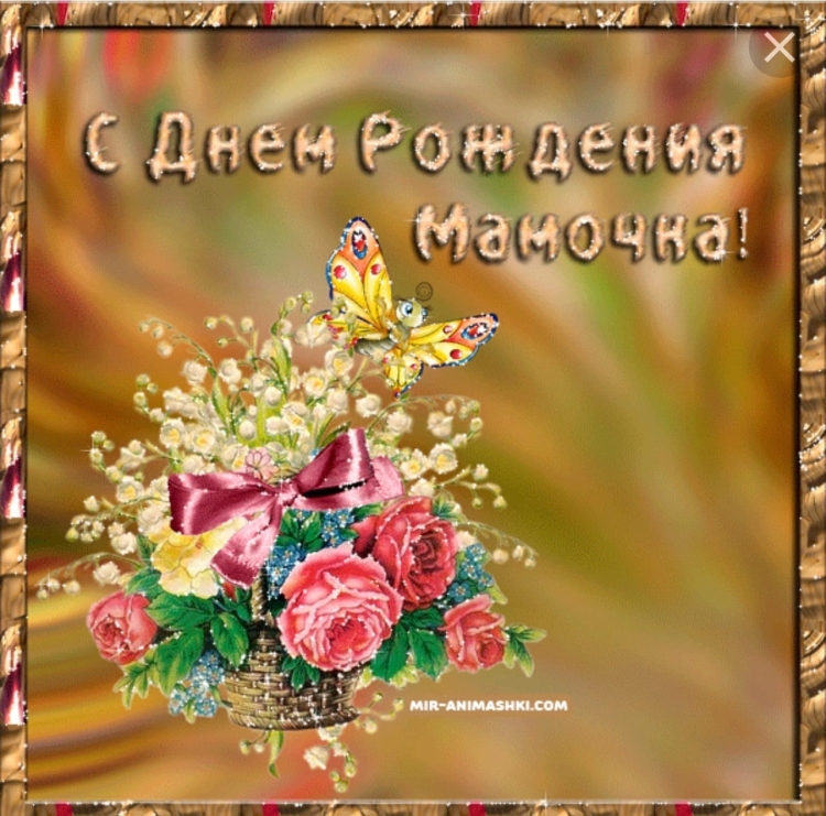 С днём рождения дочери