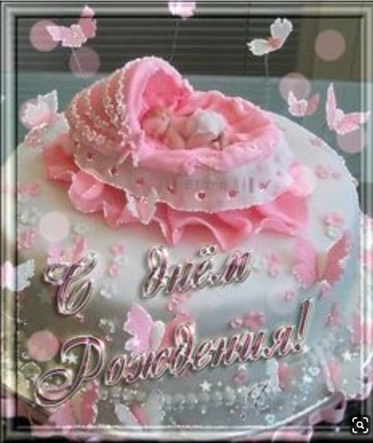 Открытка "любимой доченьке"
