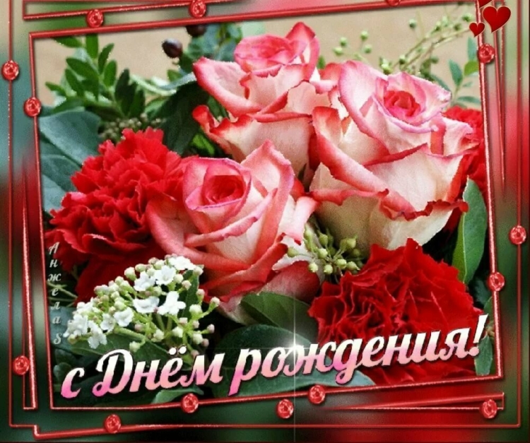 С днём рождения женщине
