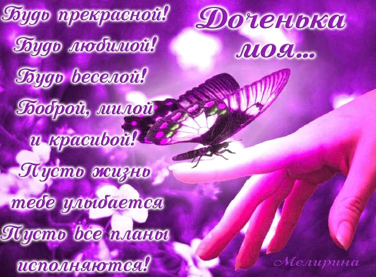 Мерцающая открытка с днем рождения маме