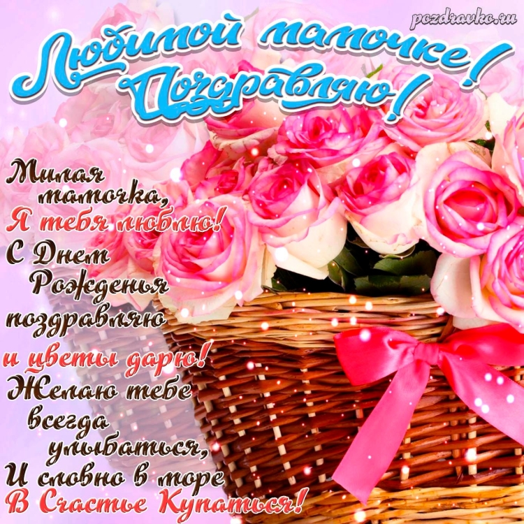 Красивые букеты с пожеланиями