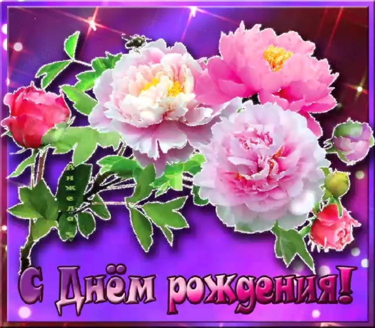 Блестящие открытки с днем рождения