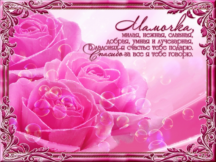 С днем рождения