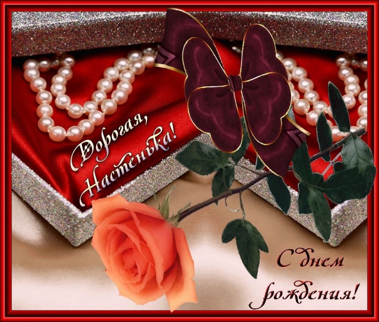 Кптюшс с днем рождения