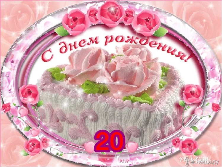Открытки с днём рождения женщине