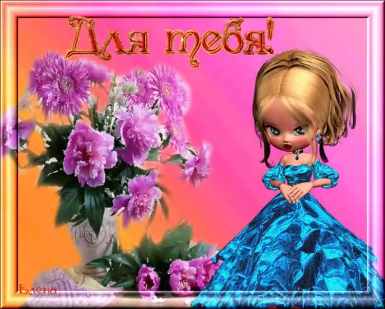 С днём рождения Марина