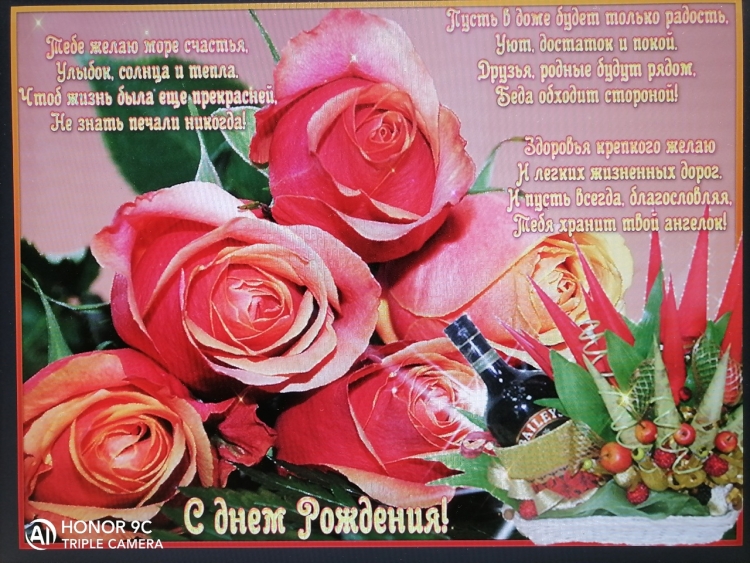 С рождением Дочки!