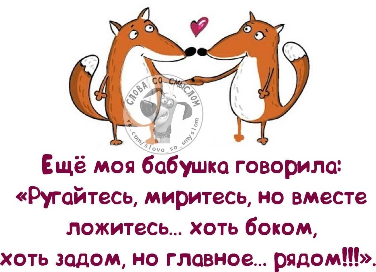 Прикольные картинки со словами