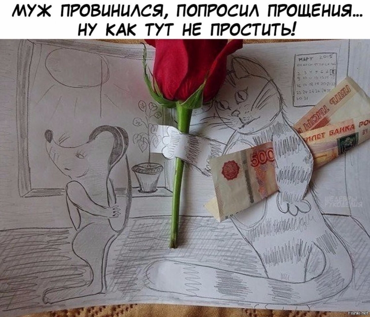 Оригинальное извинение
