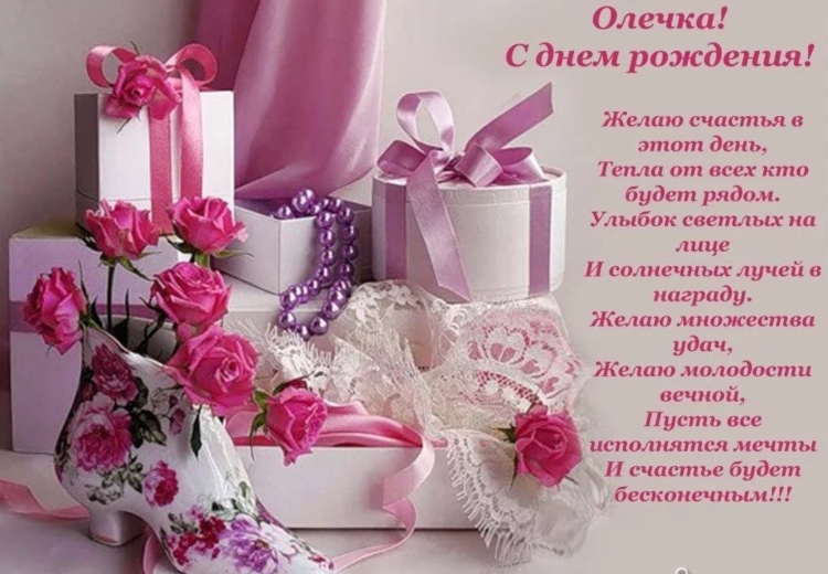 Стильное поздравление с днем рождения