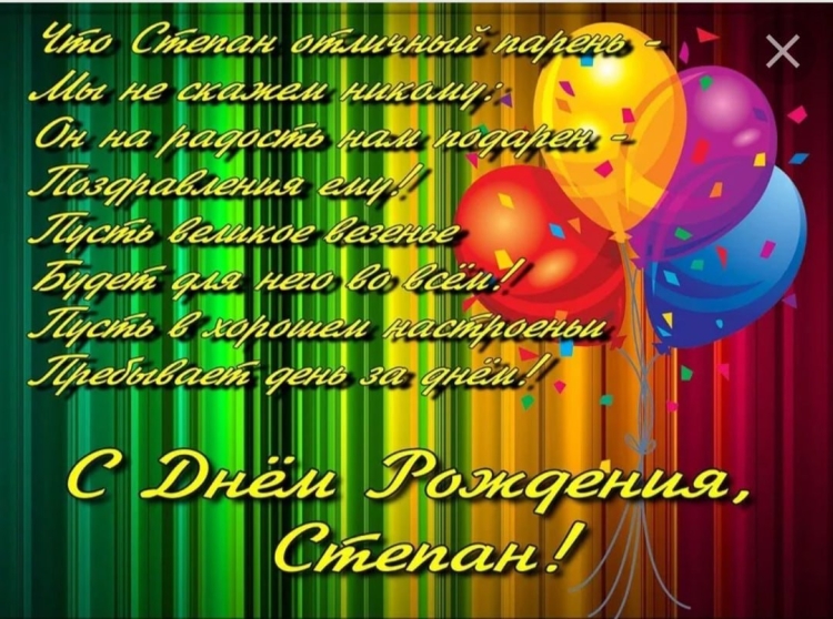 Смднем рождения мужчине