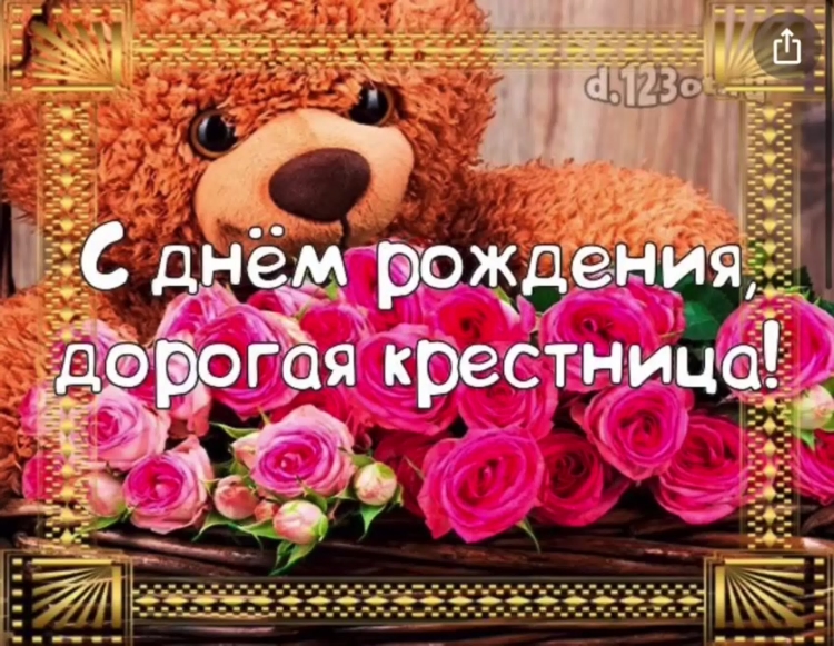 С днём рождения Надя