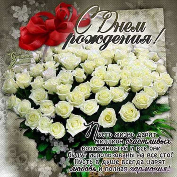 С днём рождения 20 лет