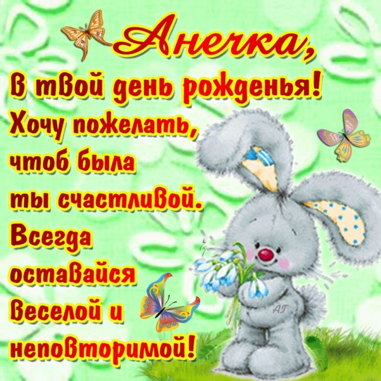 С днём рождения Зарина