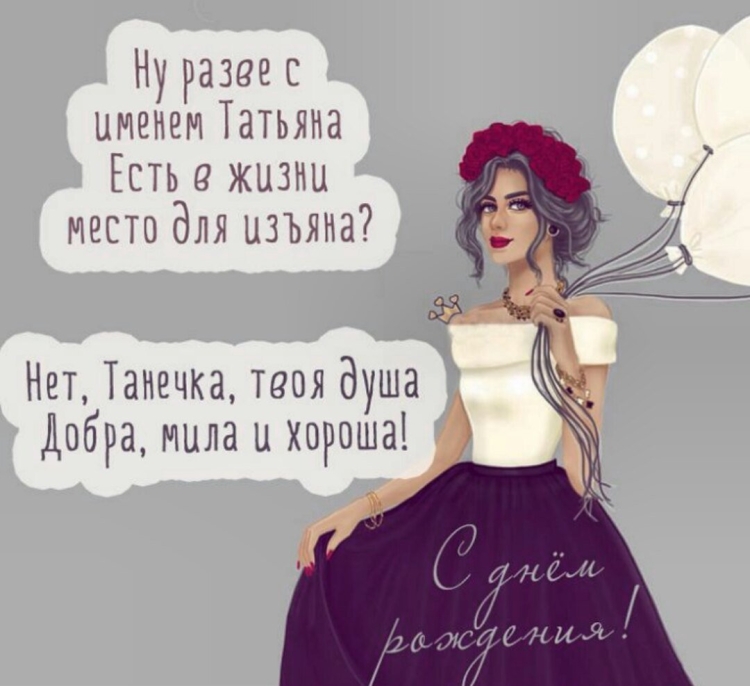 Поздравления с днём рождения Лиле