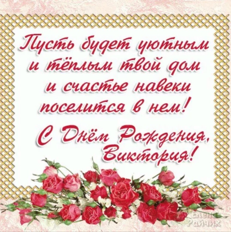 Картинка с днем рождения для невесты красивые