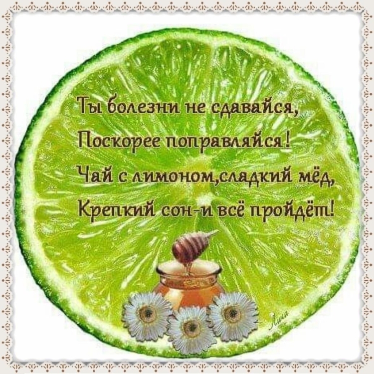 Открытки с пожеланиями здоровья