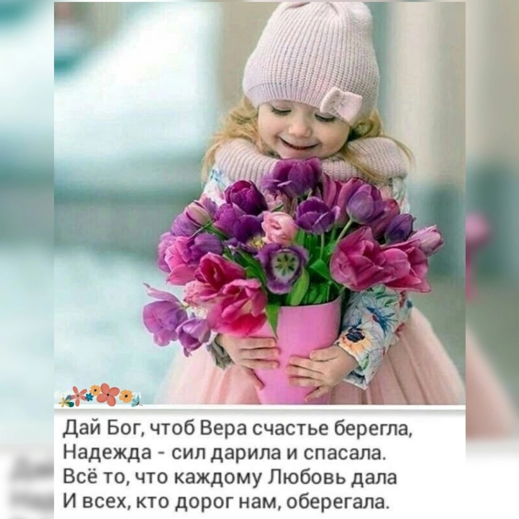 Пожелания хороших выходных