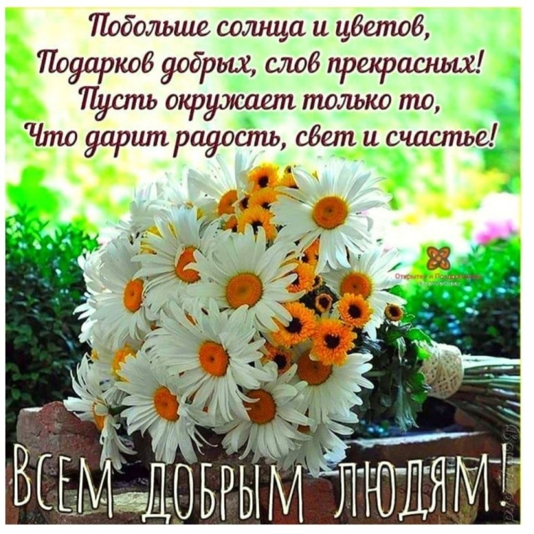 Дай Бог вам счастья