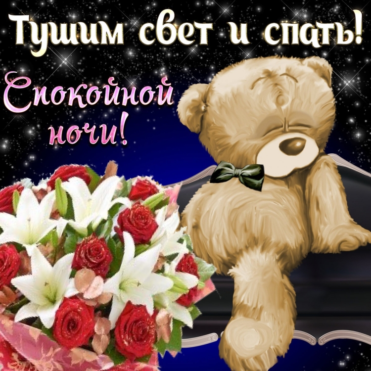 Открытки добрый вечер