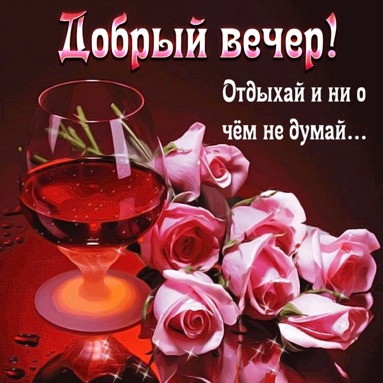 Открытки спокойной ночи
