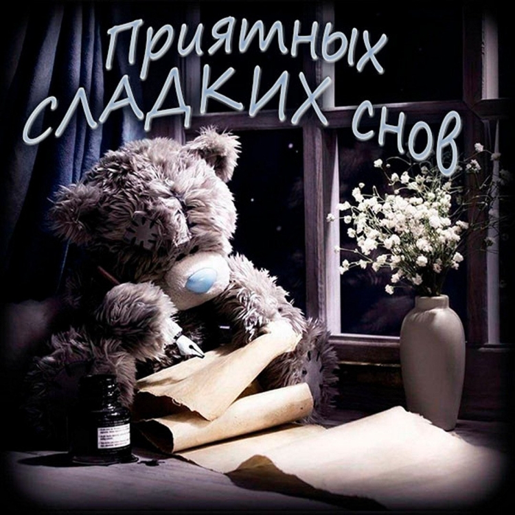 Открытки добрый вечер