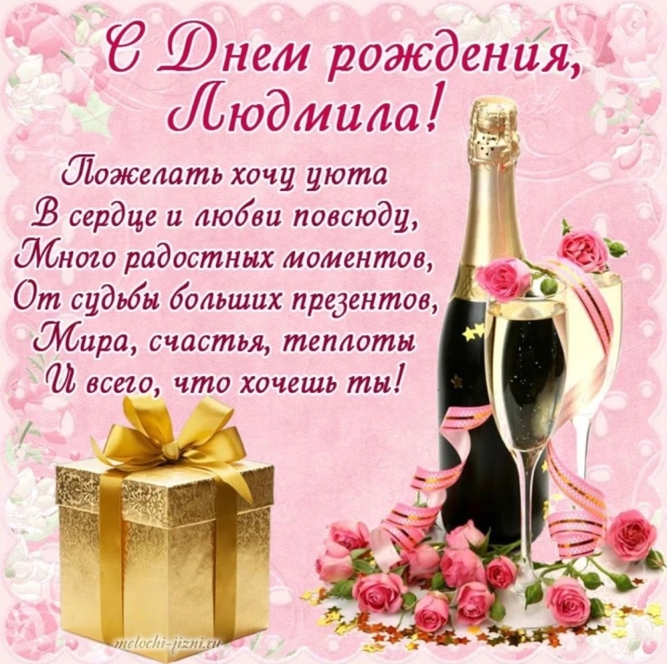 С днём рождения женщине стихи красивые