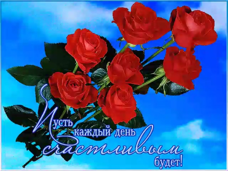 Открытки на каждый день