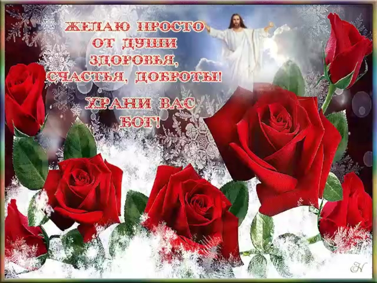 Самые добрые и теплые пожелания