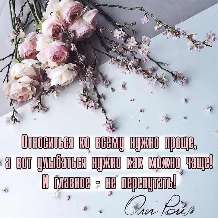 Доброе утро с пожеланиями здоровья и счастья
