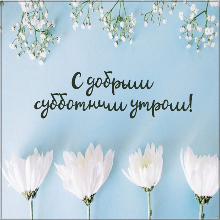 Пусть каждый день счастливым будет