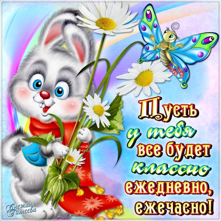 Хороших выходных открытки