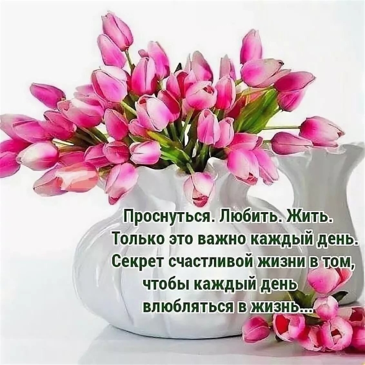 Хорошего весеннегнастроения