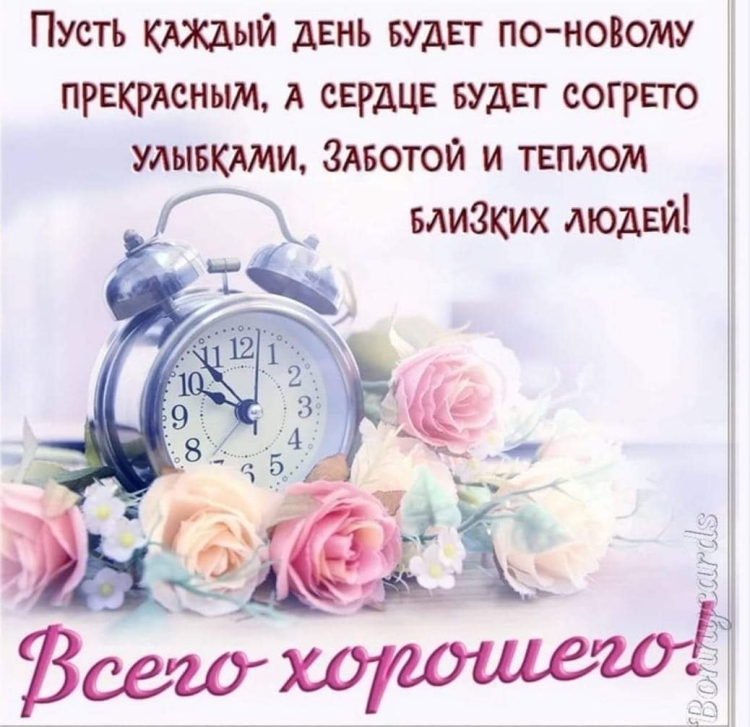 Открытки добрый вечер и хорошего настроения