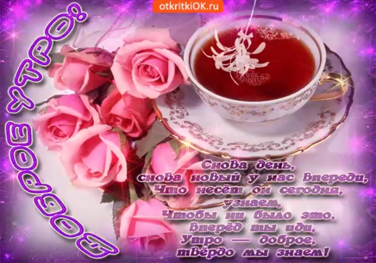 Открытки на каждый день