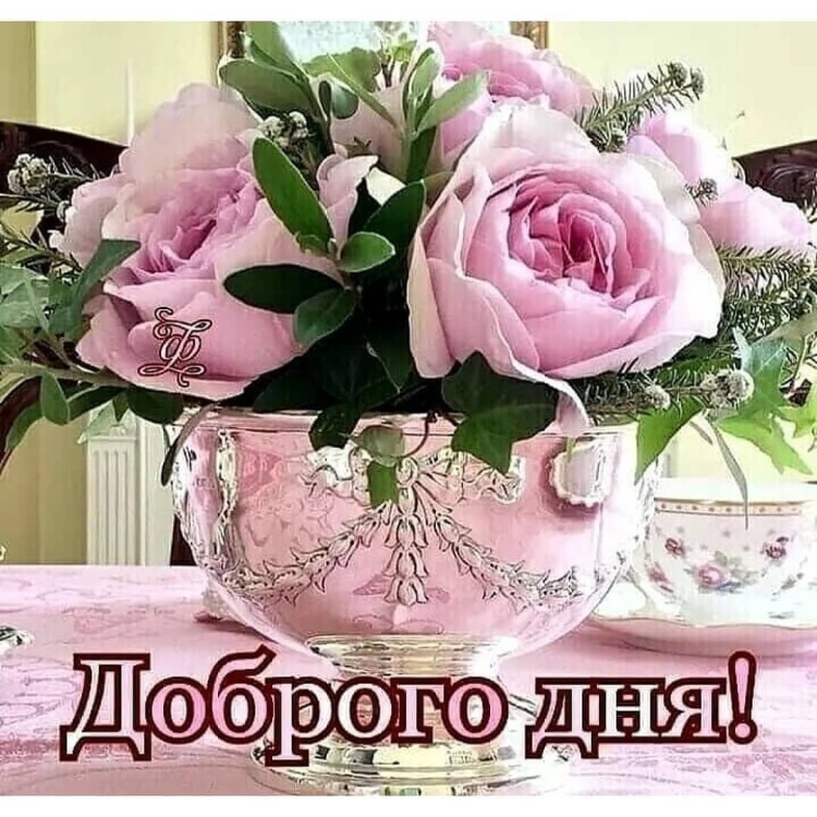 Пожелания с добрым утром и удачи