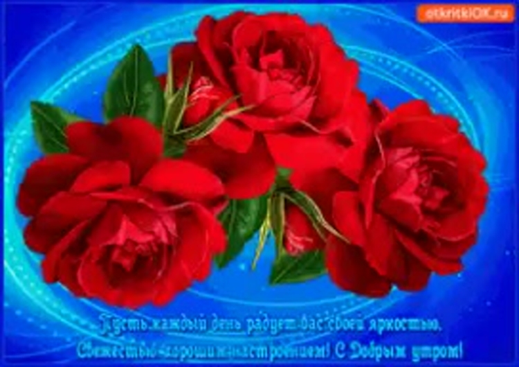 Открытки с пожеланиями на каждый день