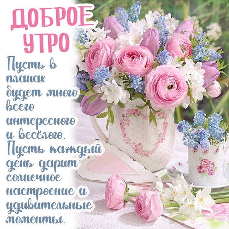 Открытки с пожеланиями