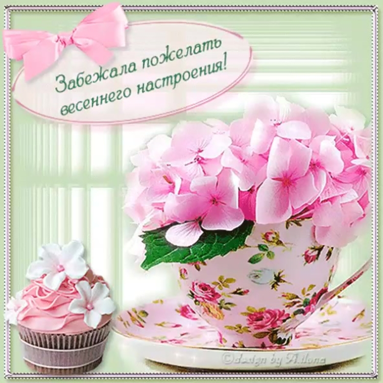 Пожелания от души