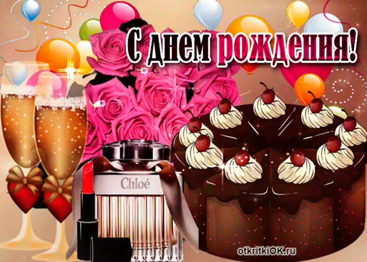 С днём рождения Нелля открытки красивые