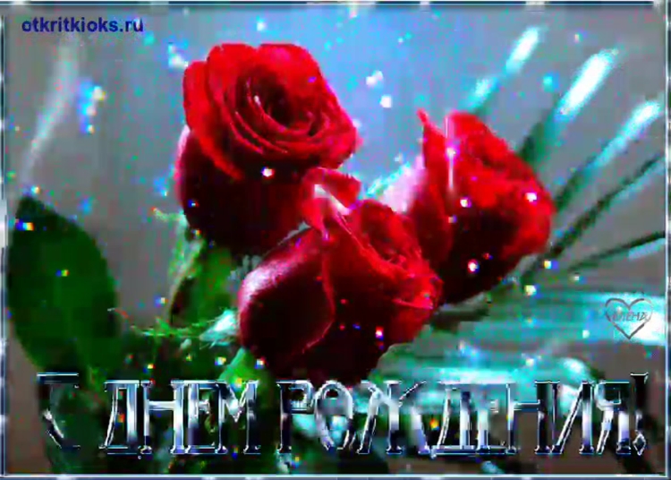 С днём рождения сестрёнка поздравления