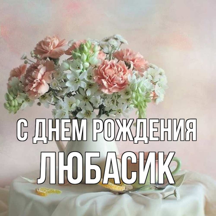 С днём рождения братишка