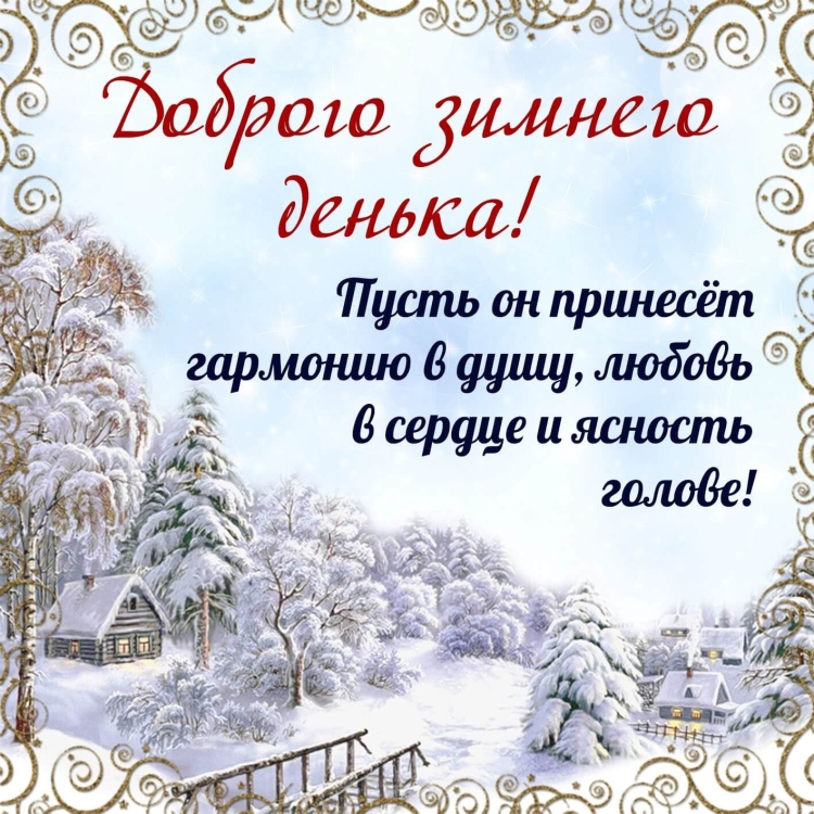 Доброе нежное утро