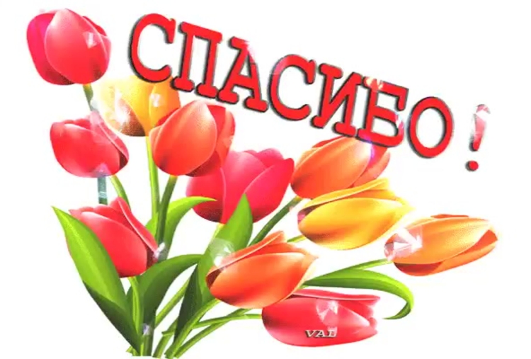 Открытки спасибо большое