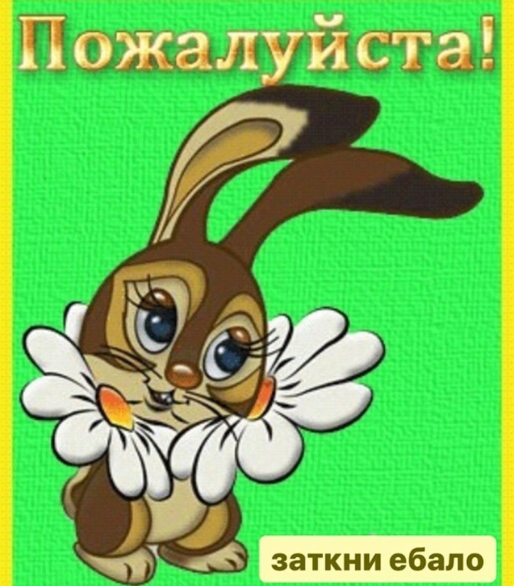 Открытка пожалуйста